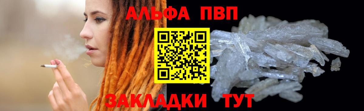 APVP СК  Вход с VPN  А ПВП кристаллы  Alpha PVP мука  Новый Уренгой 