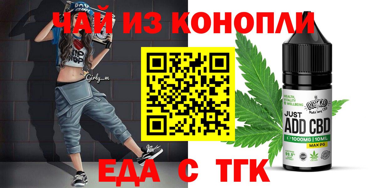 Canna-Cookies конопля  Вход с VPN  Новый Уренгой 
