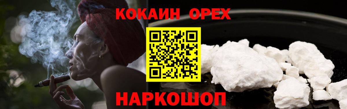 КОКАИН Колумбийский  COCAIN  Вход с VPN  Новый Уренгой  КОКАИН 98% 