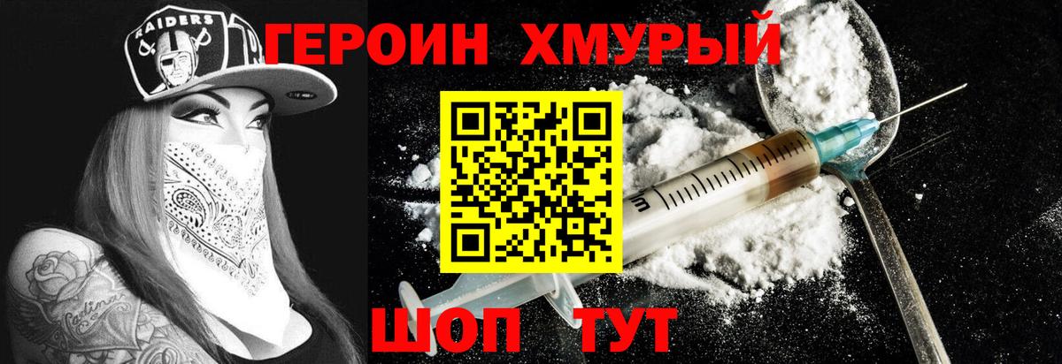 Героин афганец Новый Уренгой