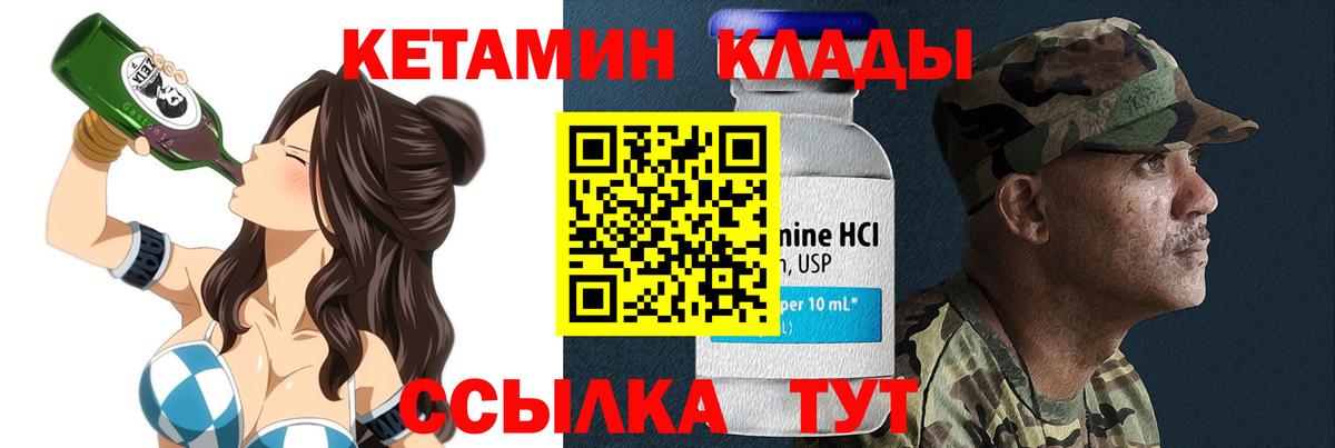 Кетамин VHQ Новый Уренгой