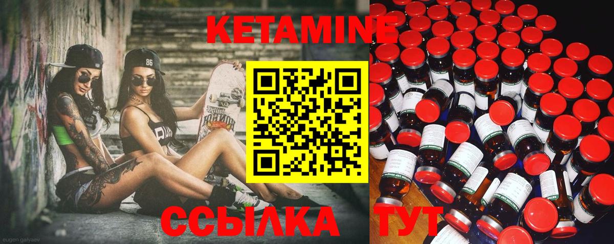 Кетамин VHQ  Вход с VPN  мега ONION  Новый Уренгой 