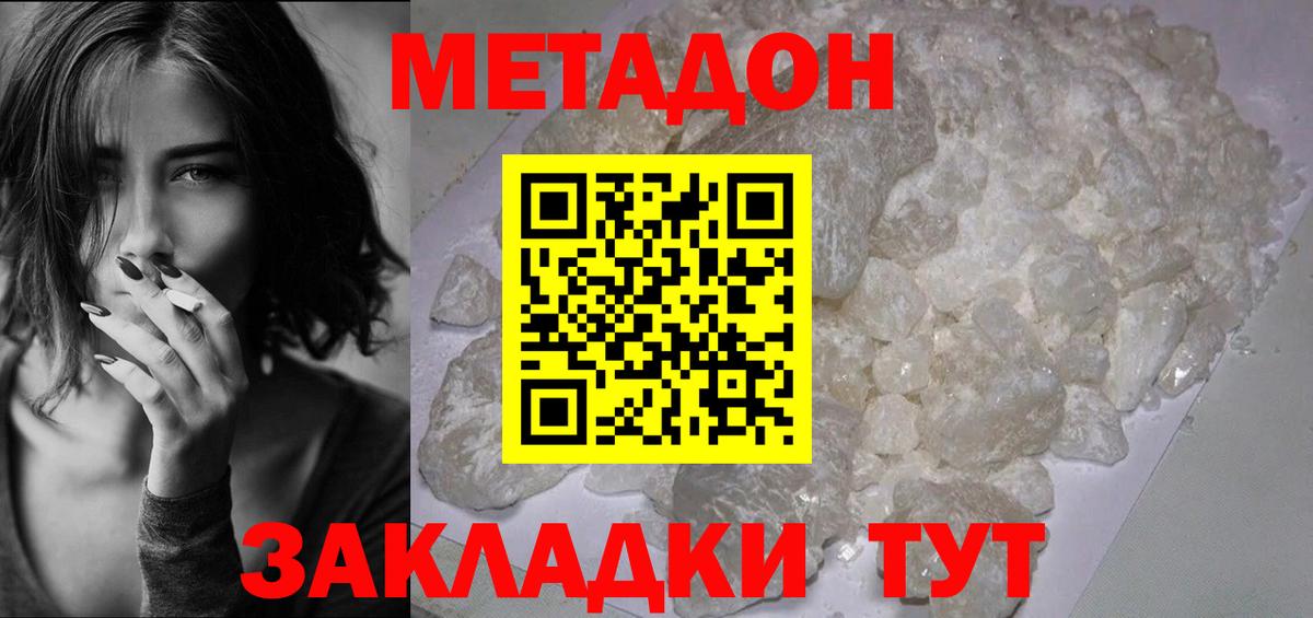Новый Уренгой  Метадон methadone  Вход с VPN  ссылка на мегу tor  МЕТАДОН methadone 